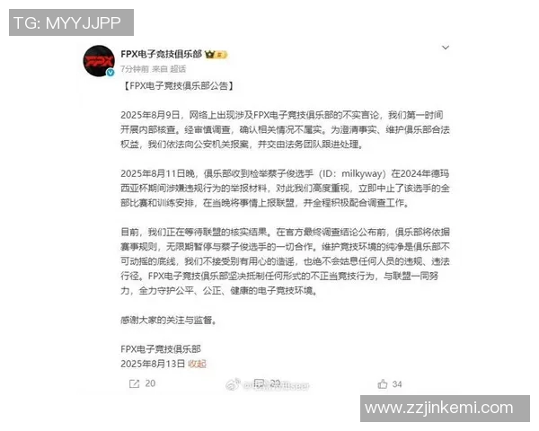 S15电竞总决赛冠军杯积分榜更新FPX以51分稳居榜首引发热议 S15电竞总决赛冠军杯积分榜更新FPX以51分稳居榜首引发热议