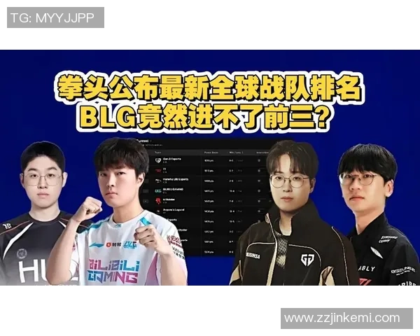 2026电竞新闻和平精英灵活性排名新高TES战队表现令人瞩目